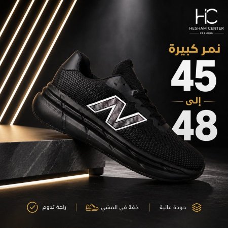 نيوبلنس - A2 - اسود سادا - نمر كبيرة