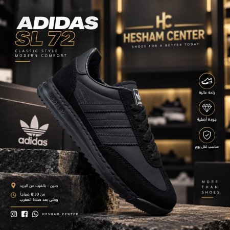اديدس / اسود / sl 72